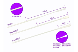 一次性使用取样器